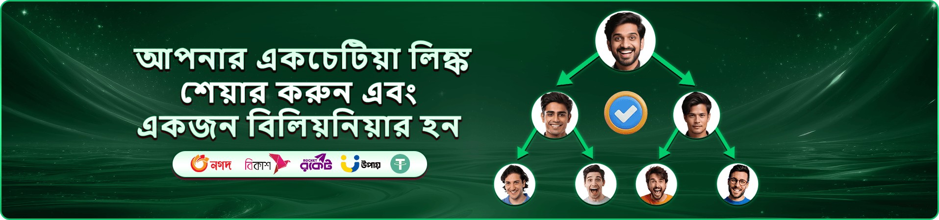 নতুন সদস্যদের জন্য স্বাগতম বোনাস প্রচারের রঙিন ব্যানার