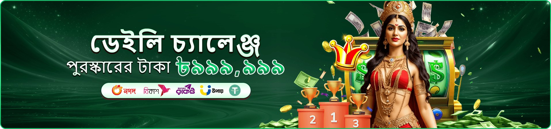 bajibet fishing টুর্নামেন্ট প্রচার ব্যানারের ছবি
