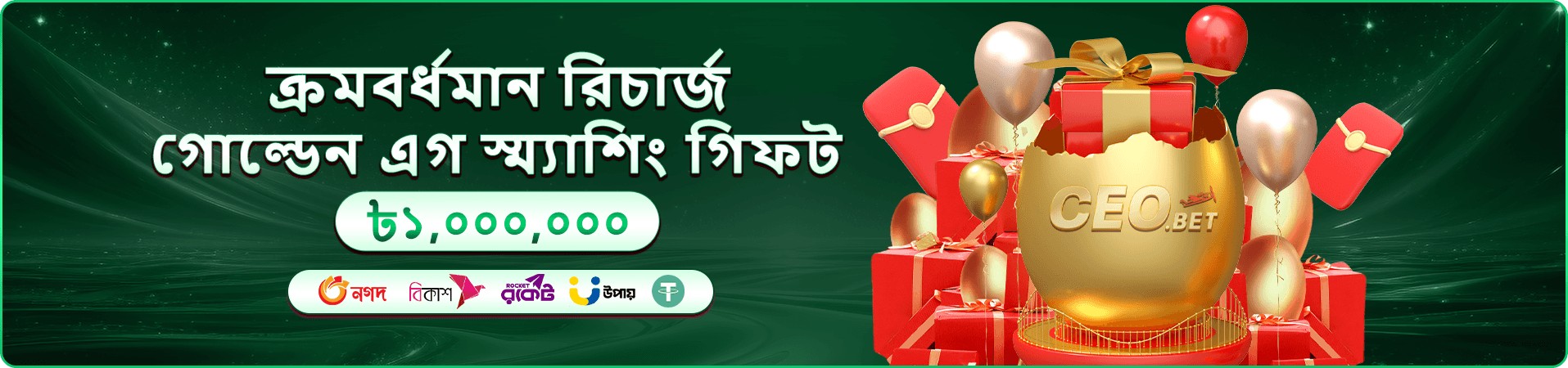 bajibet vip সদস্য bonus প্রচার ছবির ভিজ্যুয়াল