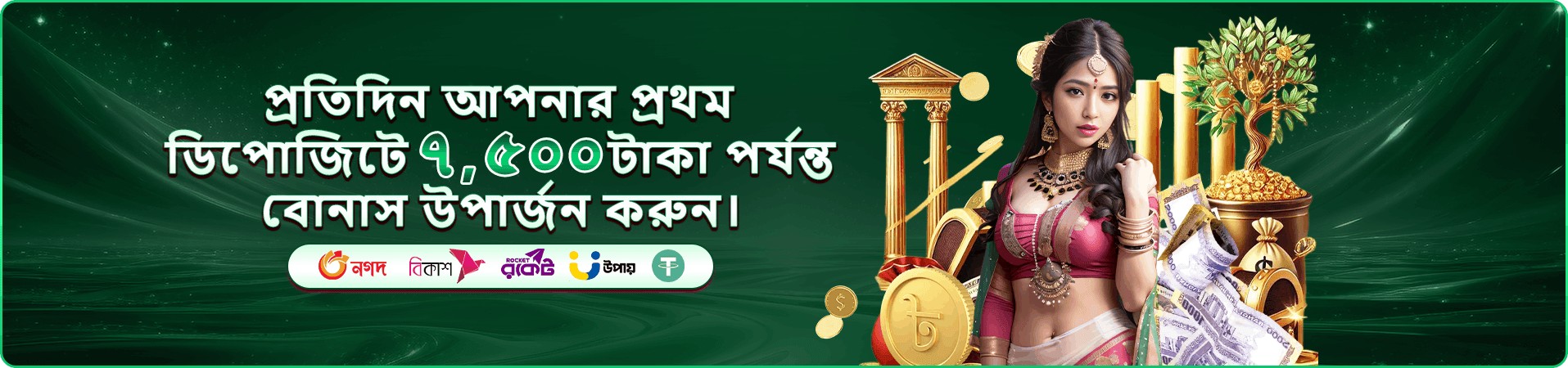 bajibet vip club প্রচার ছবির ভিজ্যুয়াল