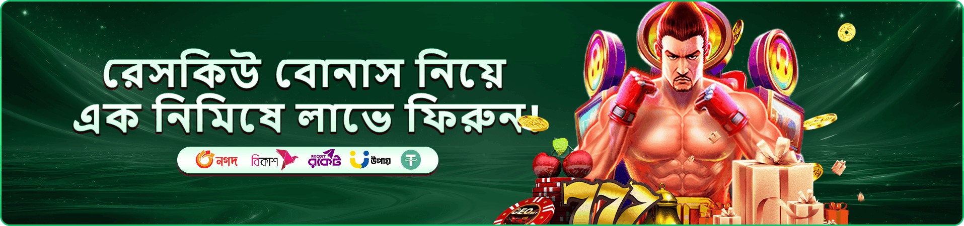 bajibet vip tier প্রচার ছবির ভিজ্যুয়াল