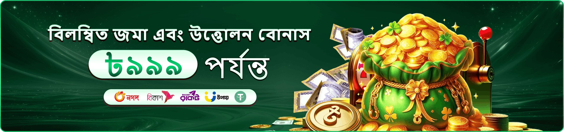 bajibet vip tournament প্রচার ছবির ভিজ্যুয়াল