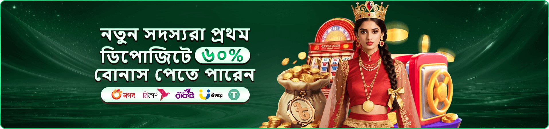 bajibet vip মোবাইল সদস্য প্রবেশের প্রচার ছবির ভিজ্যুয়াল